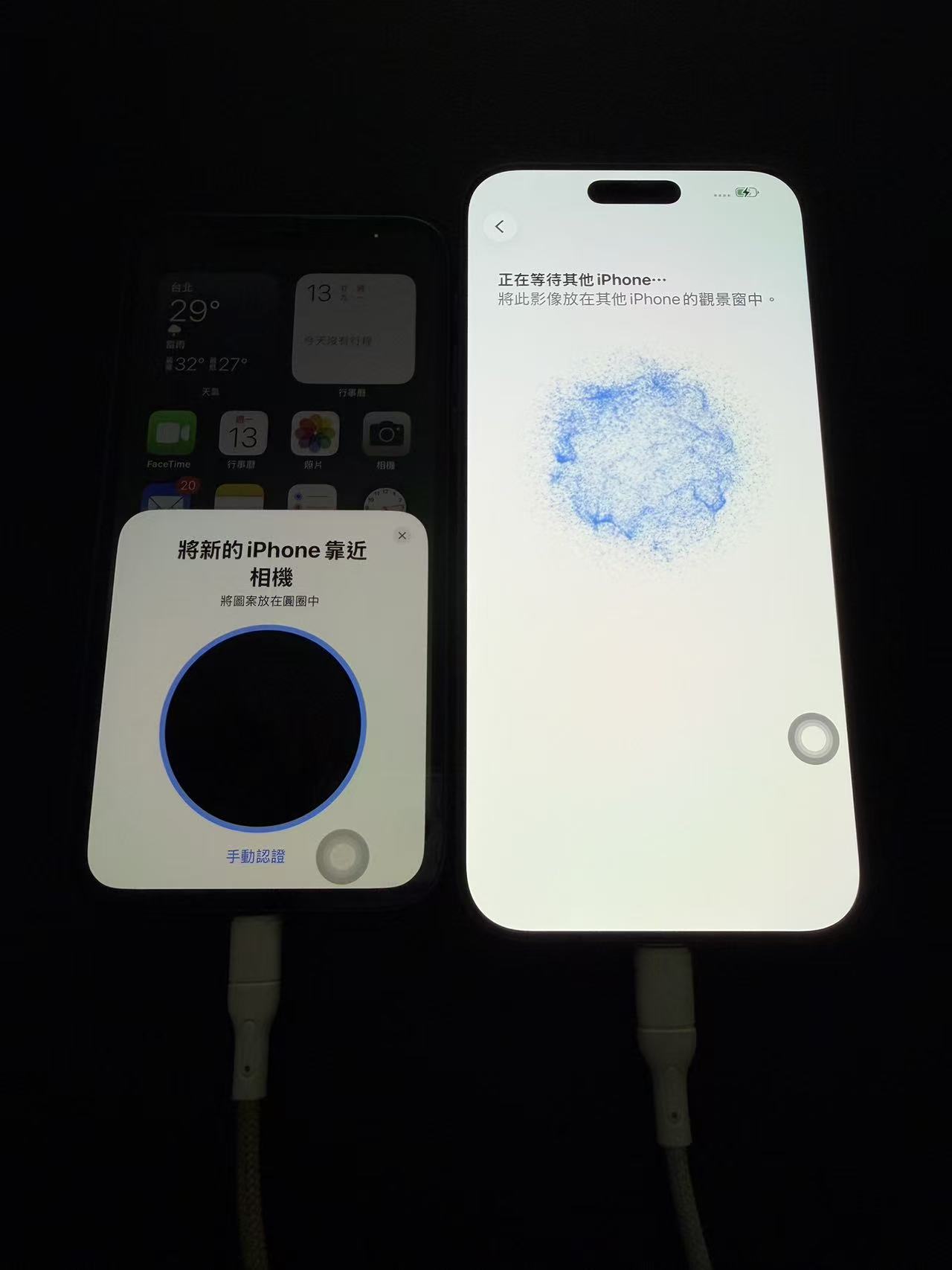 用舊 iPhone 掃描新 iPhone 動畫