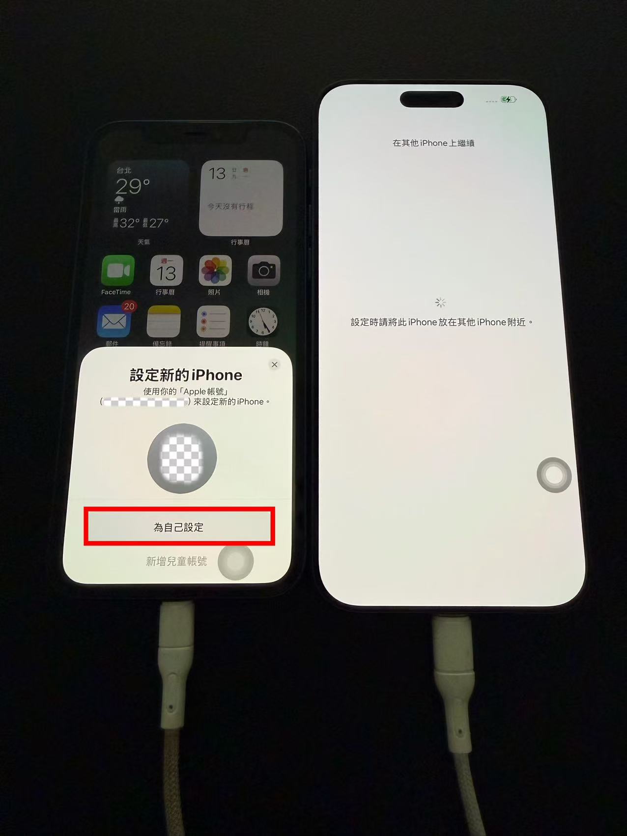 選擇為自己設定