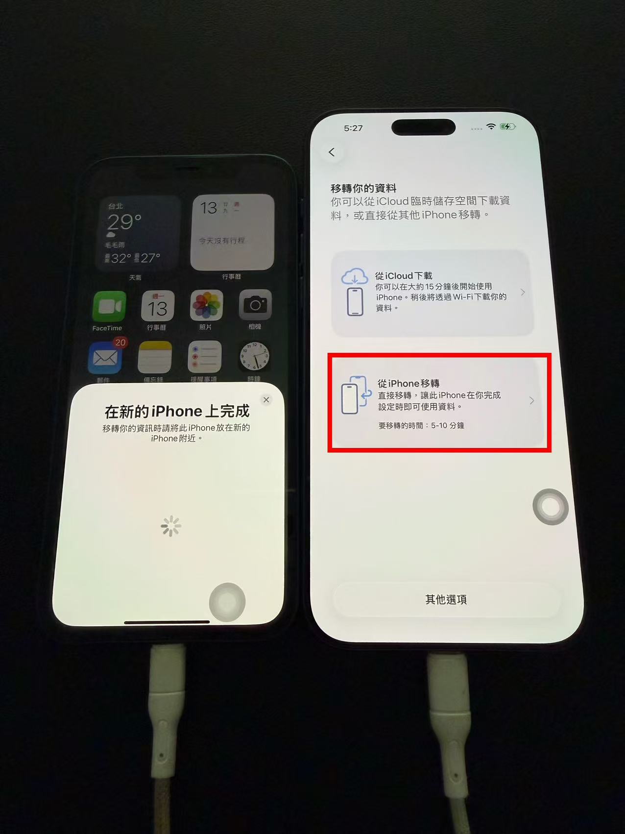 選擇從 iPhone 傳送