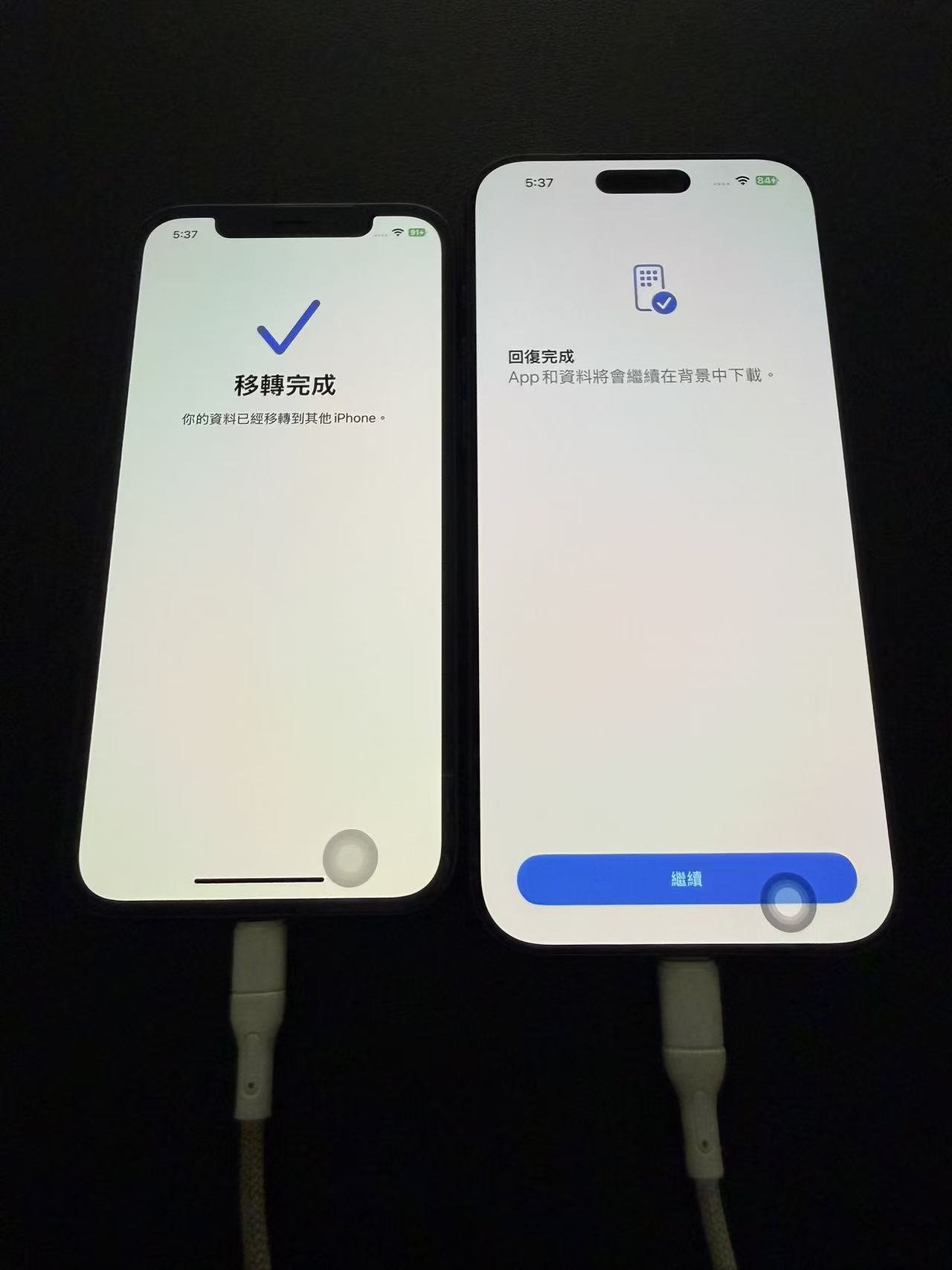 新 iPhone 重新啟動並完成設定