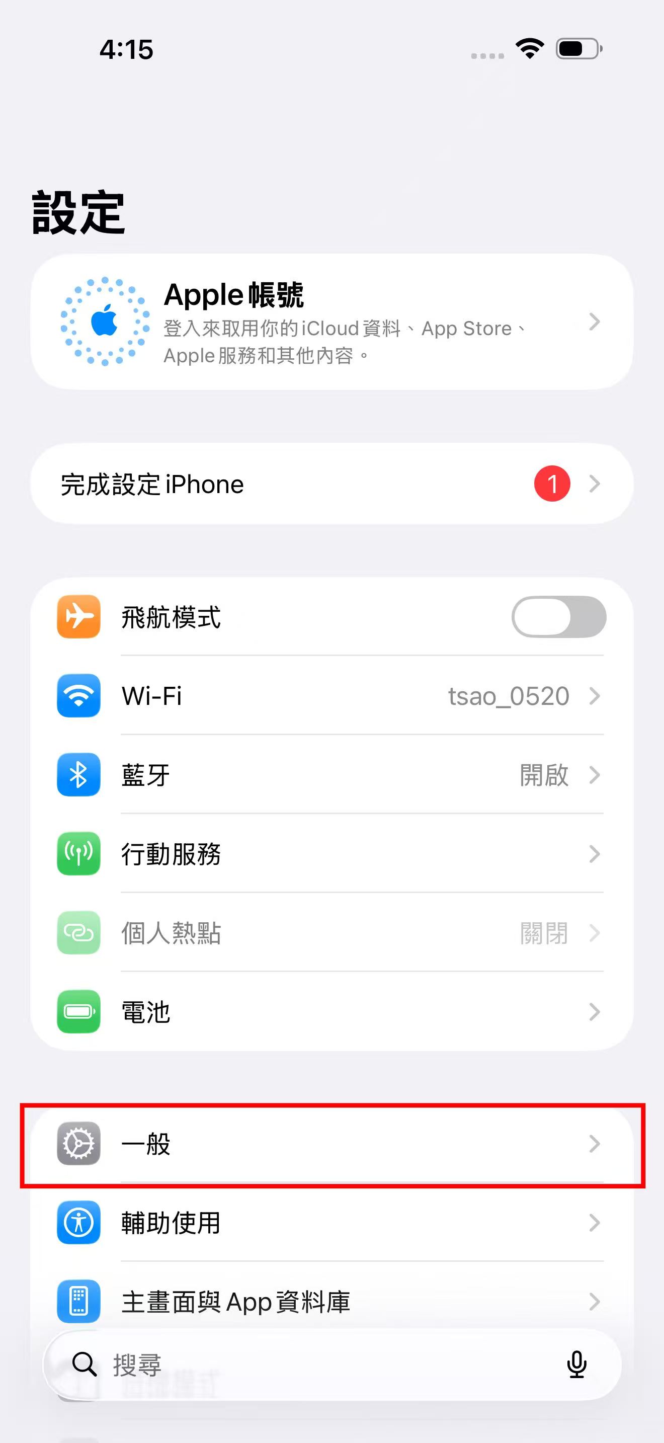 打開設定並點選一般