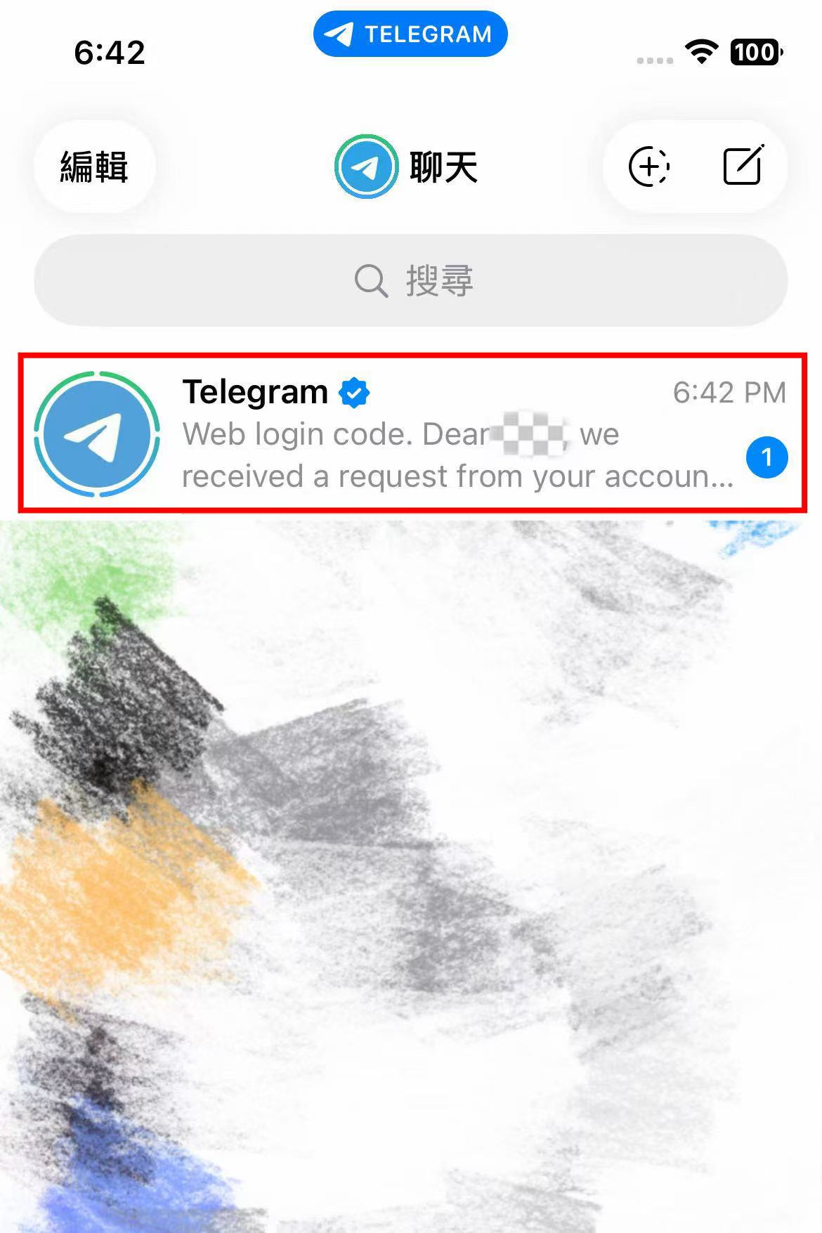 Telegram 官方驗證碼訊息第一張