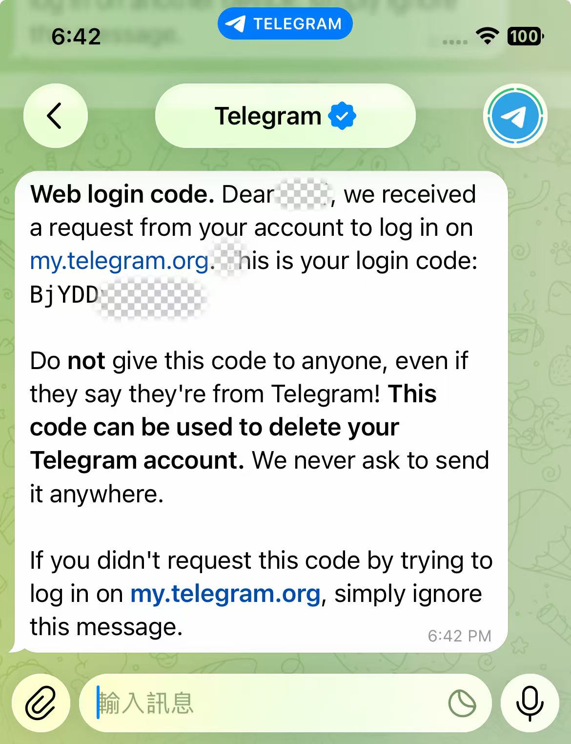 Telegram 官方驗證碼訊息第二張